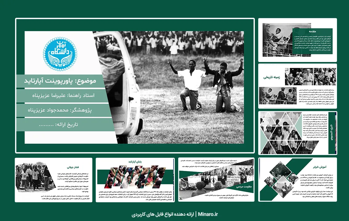 پاورپوینت آپارتاید