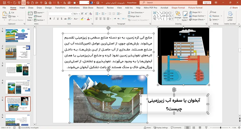 aquifer-powerpoint-02 پاورپوینت آبخوان