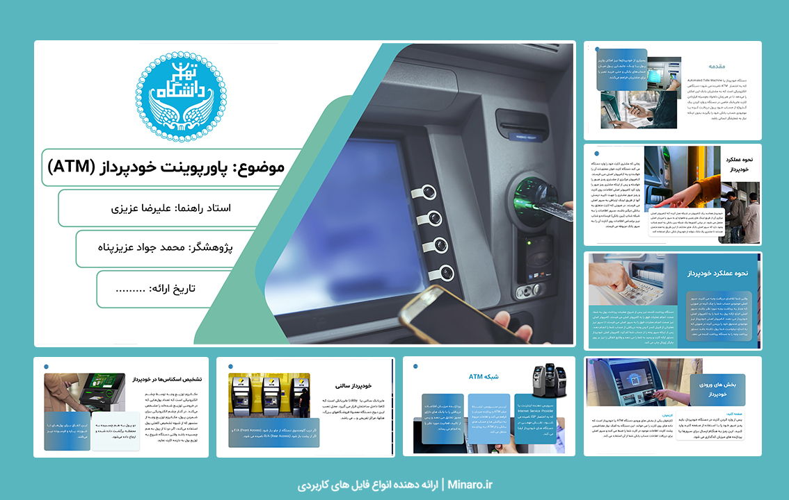 پاورپوینت خودپرداز