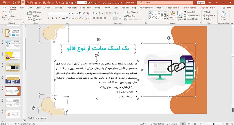 backlink-powerpoint-09 پاورپوینت بک لینک