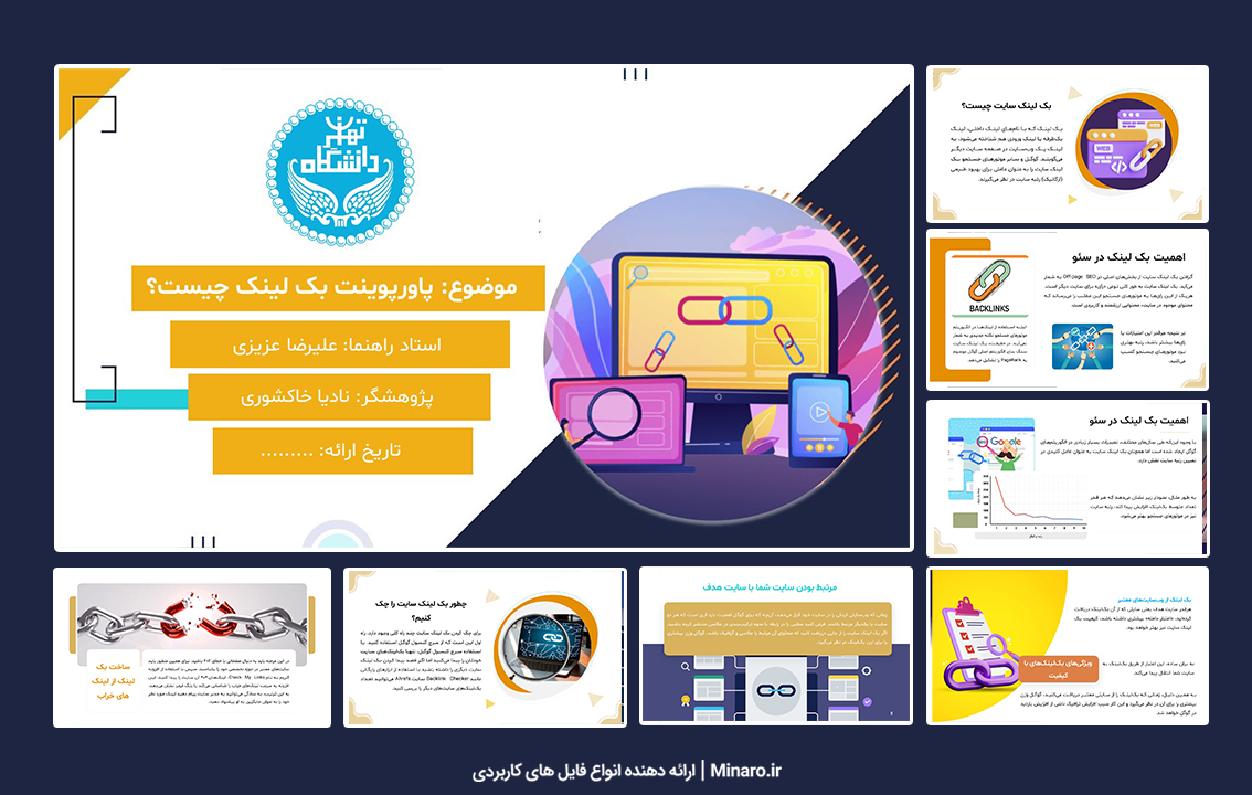 پاورپوینت بک لینک