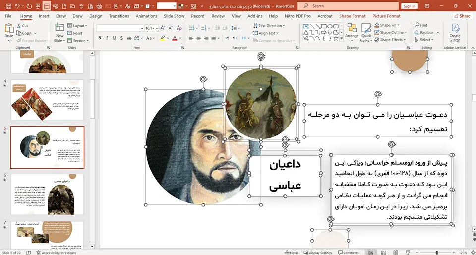 bani-abbas-powerpoint-02 پاورپوینت بنی عباس