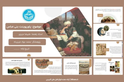 پاورپوینت بنی عباس
