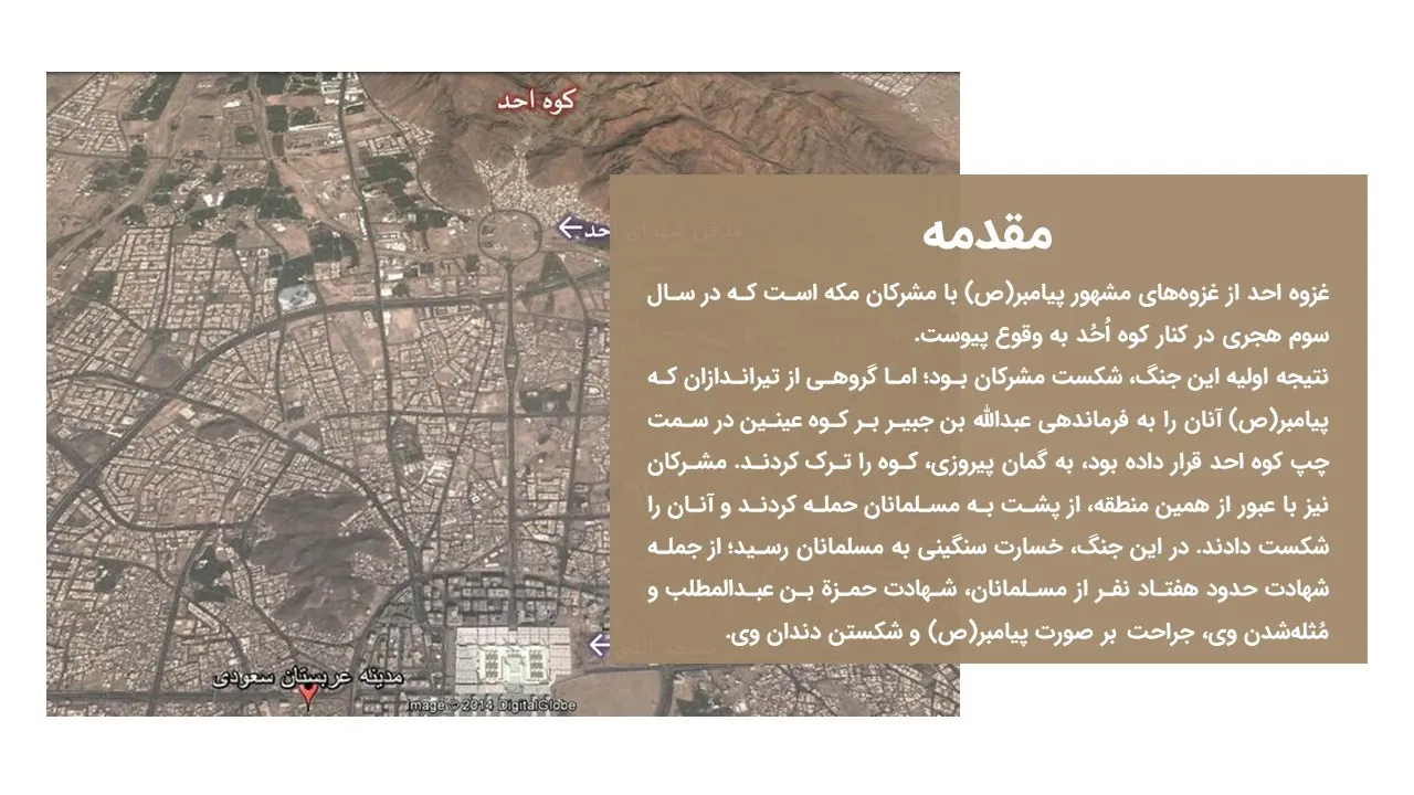 battle-ohud-powerpoint-04 پاورپوینت جنگ احد