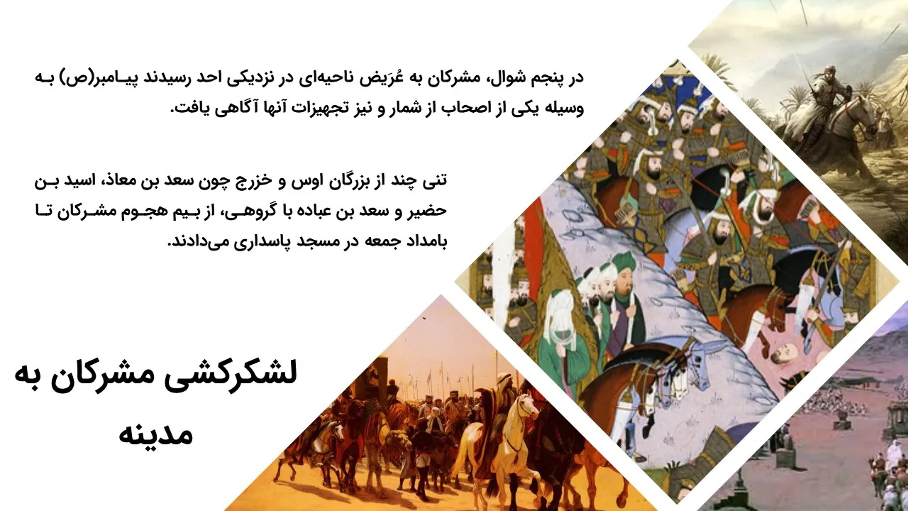 battle-ohud-powerpoint-07 پاورپوینت جنگ احد