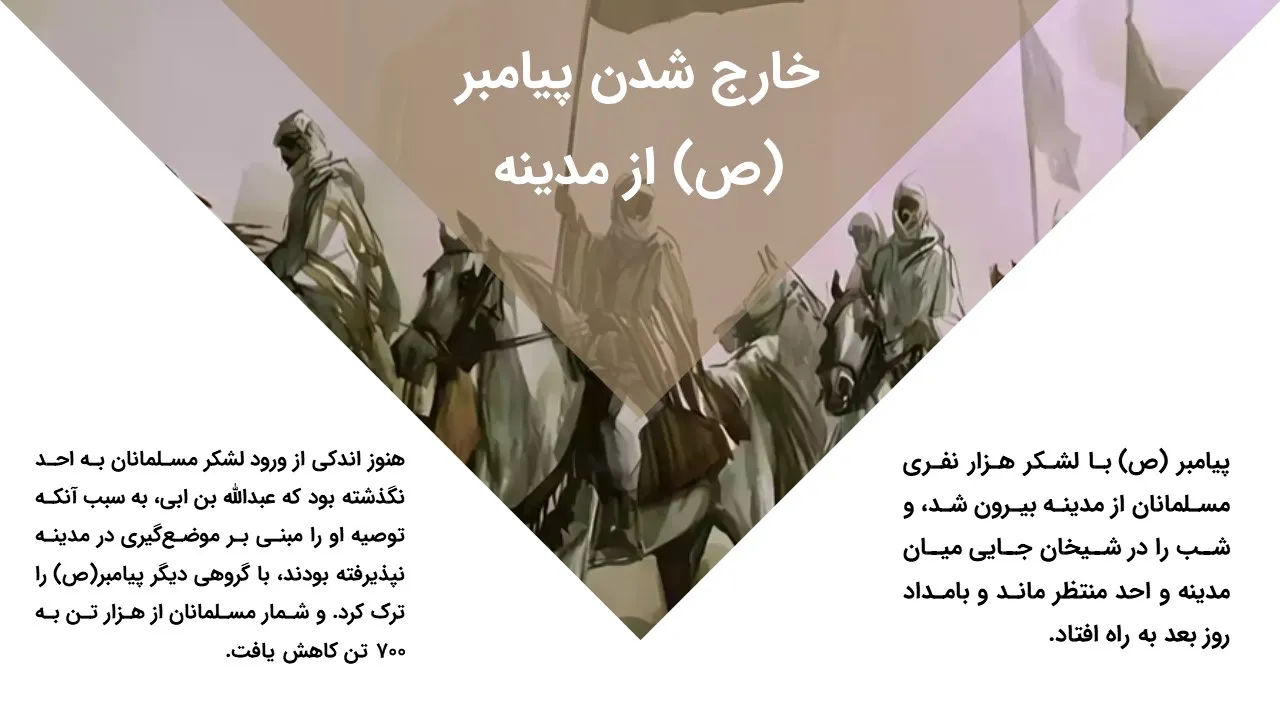 battle-ohud-powerpoint-09 پاورپوینت جنگ احد