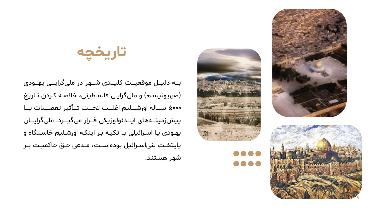 beit-moghadas-powerpoint-03 پاورپوینت بیت المقدس