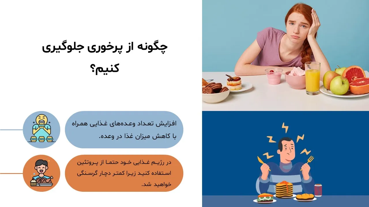 binge-eating-disorder-powerpoint-09 پاورپوینت اختلال پرخوری