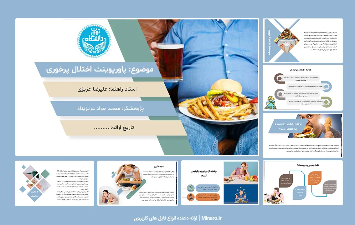 پاورپوینت اختلال پرخوری