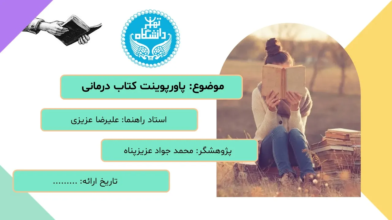 book-therapy-powerpoint-03 پاورپوینت کتاب درمانی