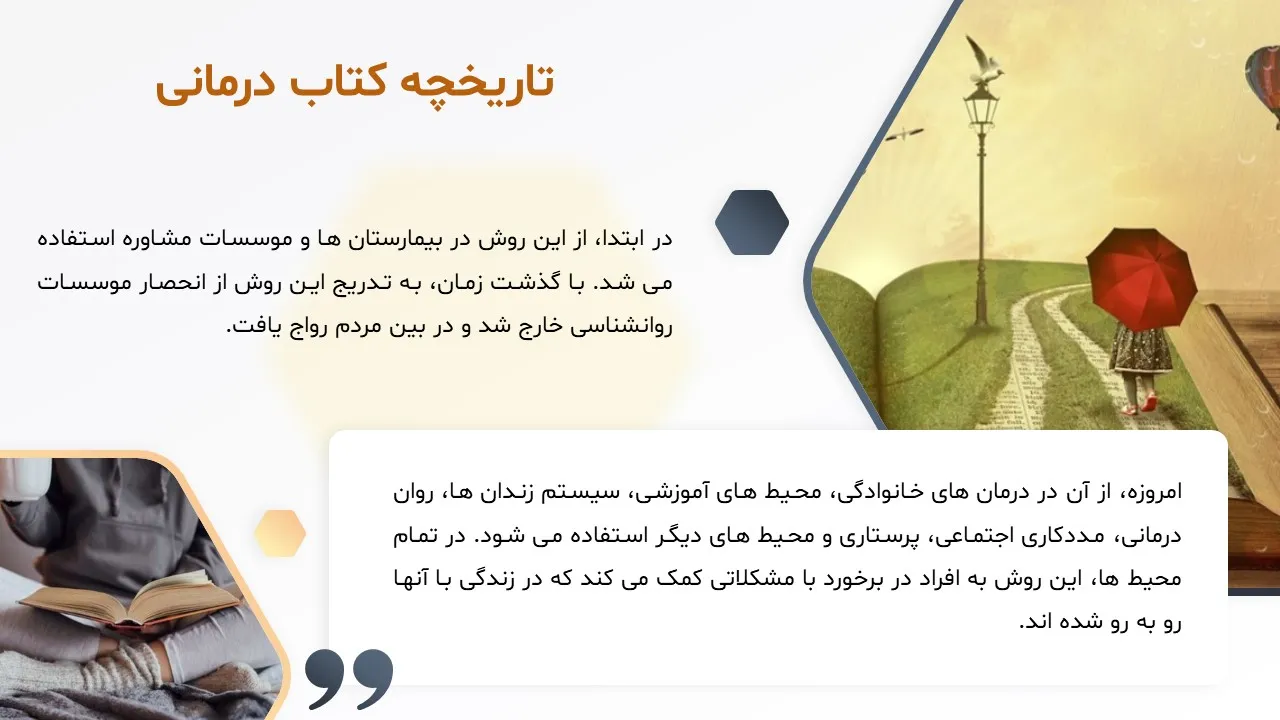 book-therapy-powerpoint-06 پاورپوینت کتاب درمانی