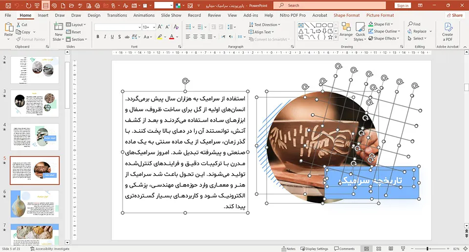 پاورپوینت سرامیک