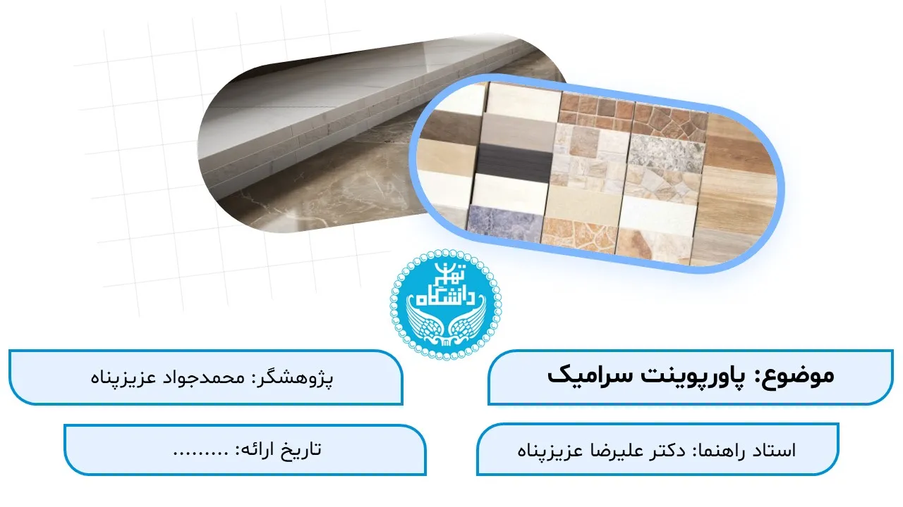 پاورپوینت سرامیک