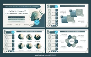 قالب پاورپوینت پایان نامه روانشناسی بالینی