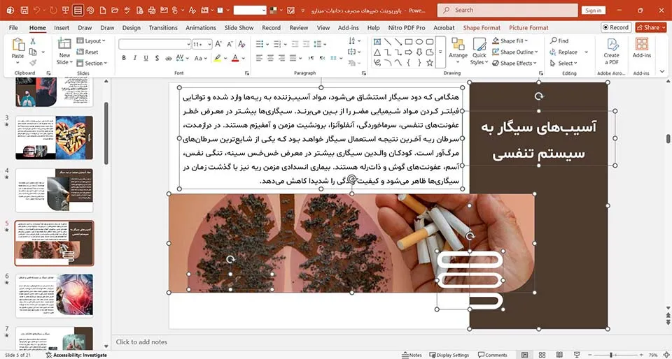 disadvantages-smoking-powerpoint-02 پاورپوینت ضررهای مصرف دخانیات
