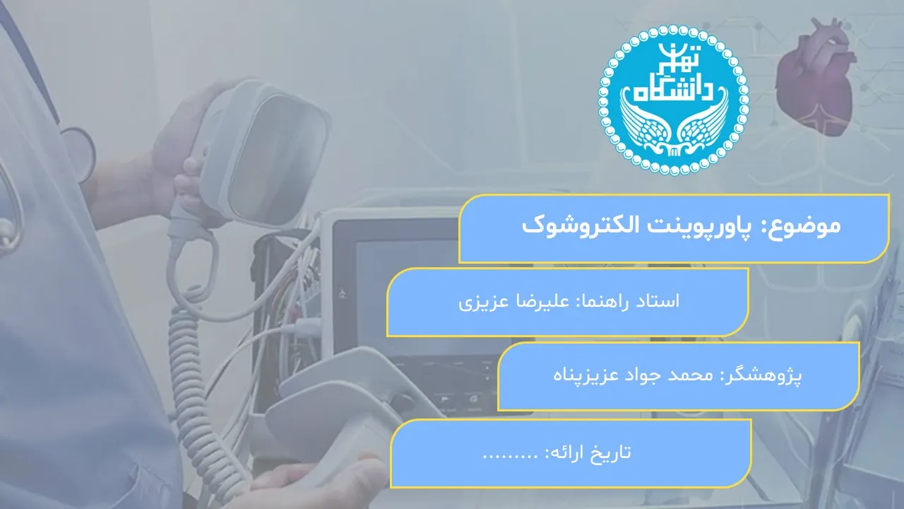electroshock-powerpoint-03 پاورپوینت الکتروشوک