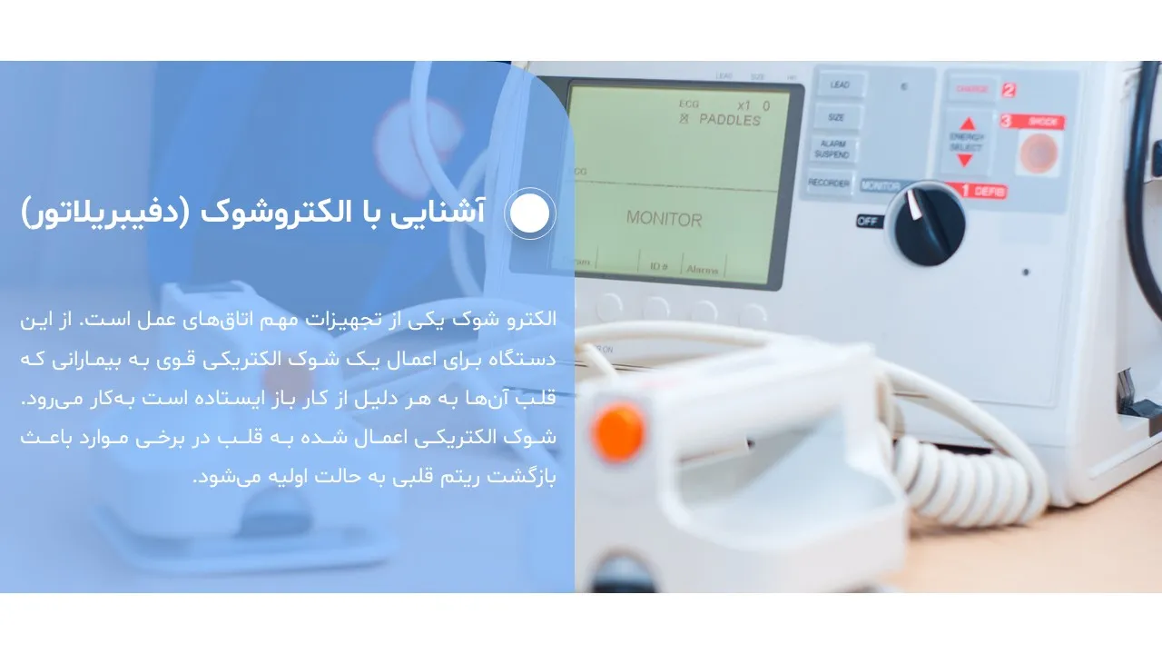 electroshock-powerpoint-05 پاورپوینت الکتروشوک