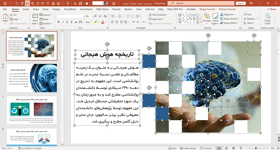 emotional-Intelligence-powerpoint-02 پاورپوینت هوش هیجانی