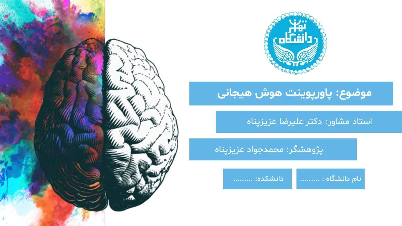 emotional-Intelligence-powerpoint-03 پاورپوینت هوش هیجانی