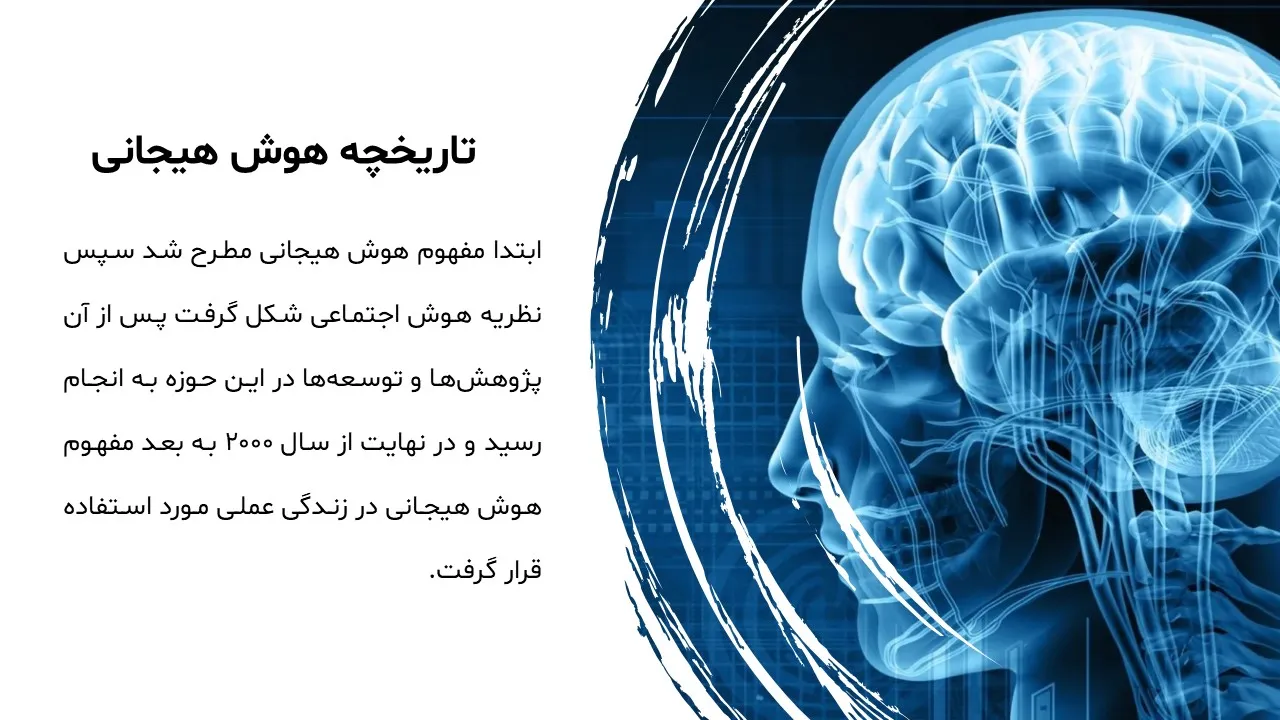 emotional-Intelligence-powerpoint-07 پاورپوینت هوش هیجانی
