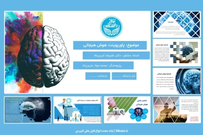 پاورپوینت هوش هیجانی