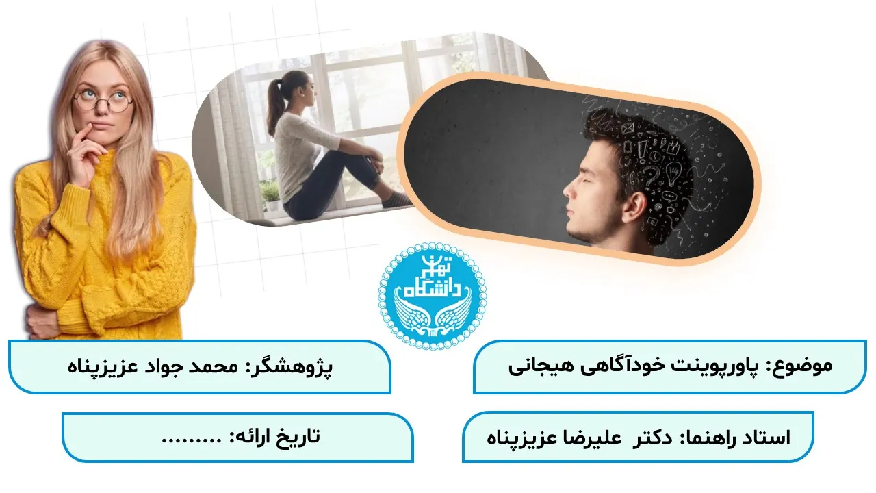 emotional-self-awareness-disorder-powerpoint-03 پاورپوینت خودآگاهی هیجانی