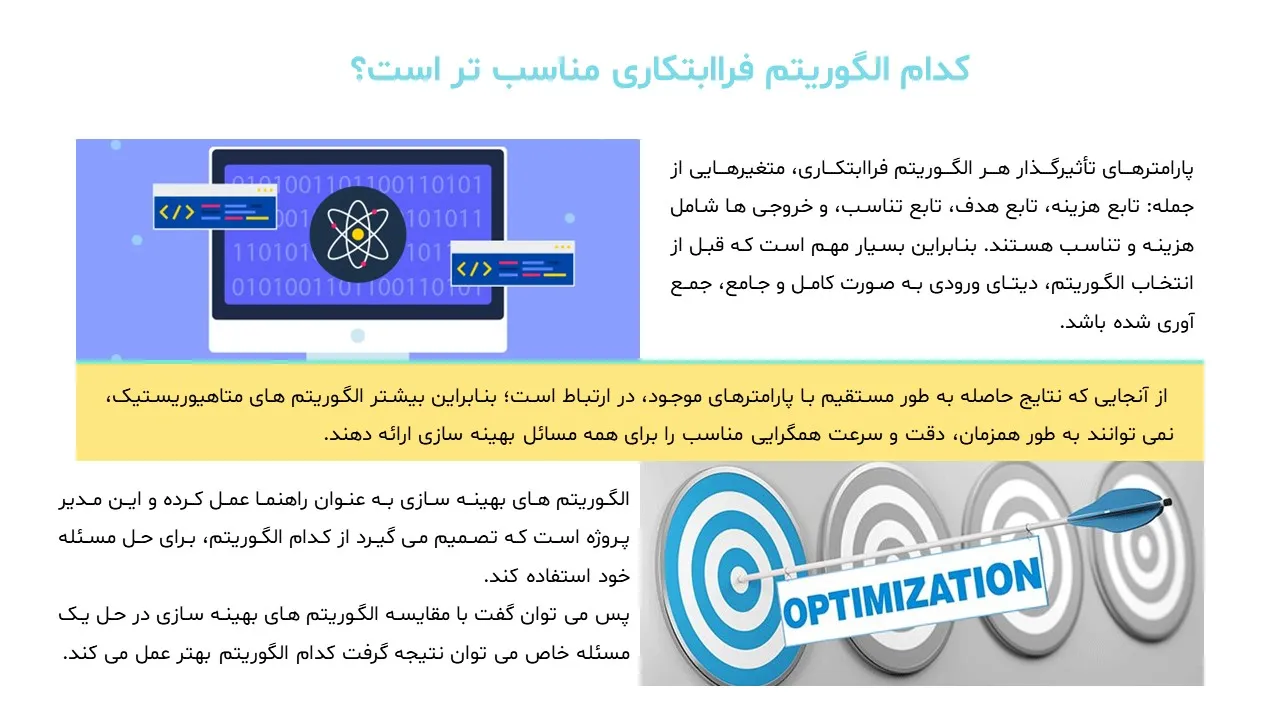 emperor-penguin-clony-algorithm-powerpoint-05 پاورپوینت الگوریتم کلونی پنگوئن های امپراتور