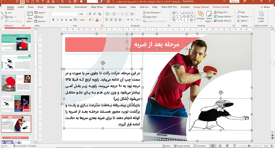 forehand-shots-powerpoint-02 پاورپوینت آشنایی با ضربات فورهند و بک هند در تنیس روی میز