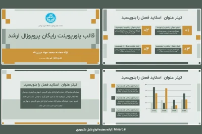 قالب پاورپوینت پروپوزال رایگان