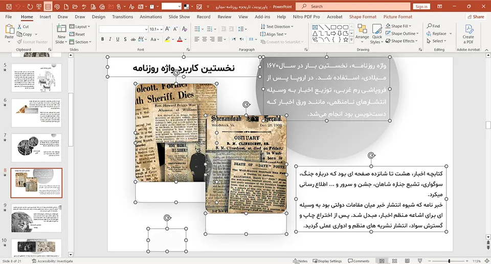 history-newspaper-powerpoint-02 پاورپوینت تاریخچه روزنامه