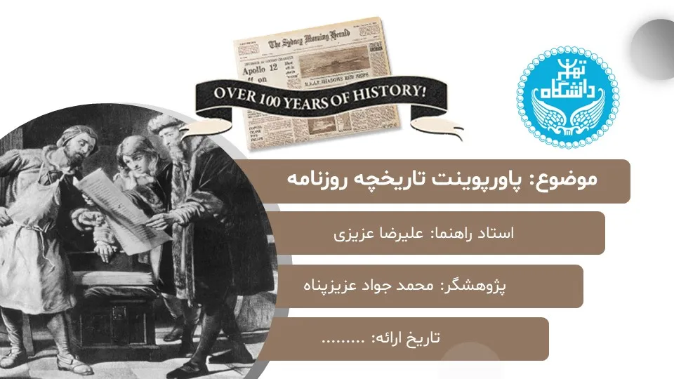 history-newspaper-powerpoint-03 پاورپوینت تاریخچه روزنامه