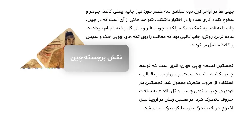 history-newspaper-powerpoint-07 پاورپوینت تاریخچه روزنامه