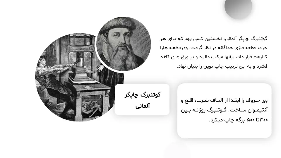 history-newspaper-powerpoint-08 پاورپوینت تاریخچه روزنامه