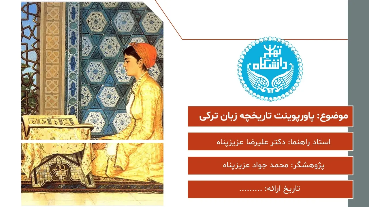 history-turkish-Language-powerpoint-03 پاورپوینت تاریخچه زبان ترکی