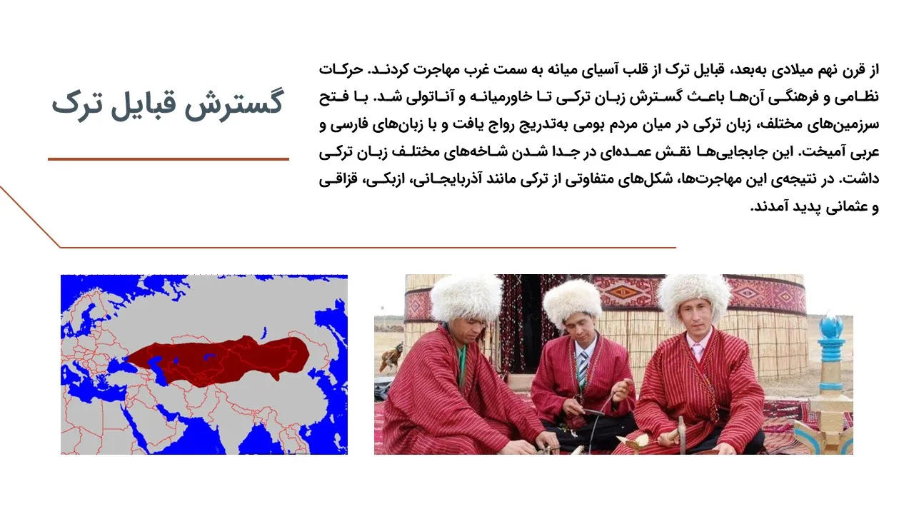 history-turkish-Language-powerpoint-08 پاورپوینت تاریخچه زبان ترکی