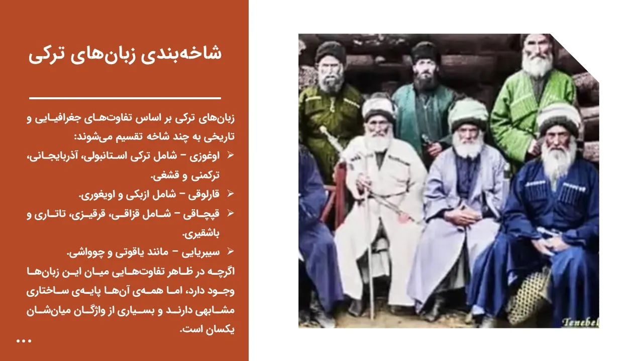 history-turkish-Language-powerpoint-09 پاورپوینت تاریخچه زبان ترکی