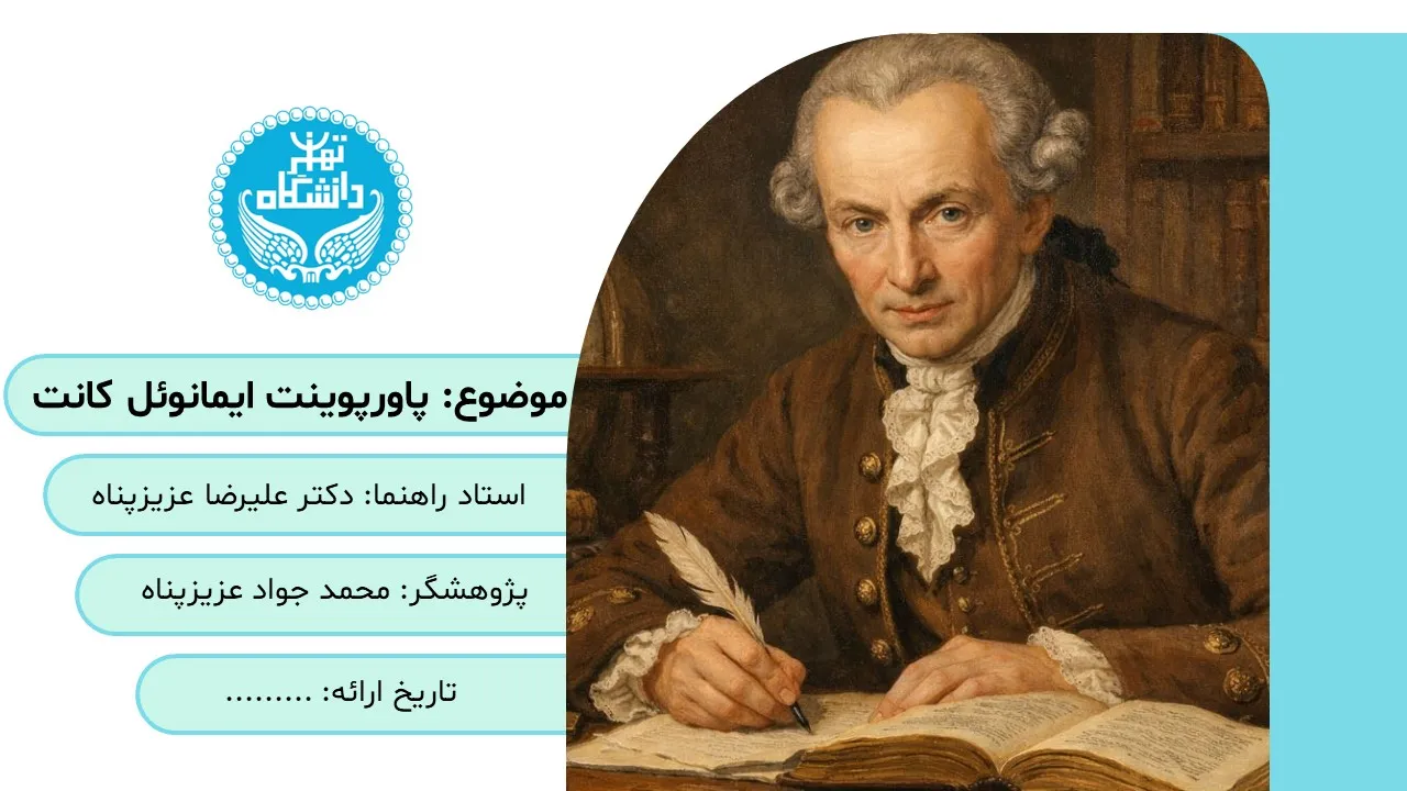 immanuel-kant-powerpoint-03 پاورپوینت ایمانوئل کانت