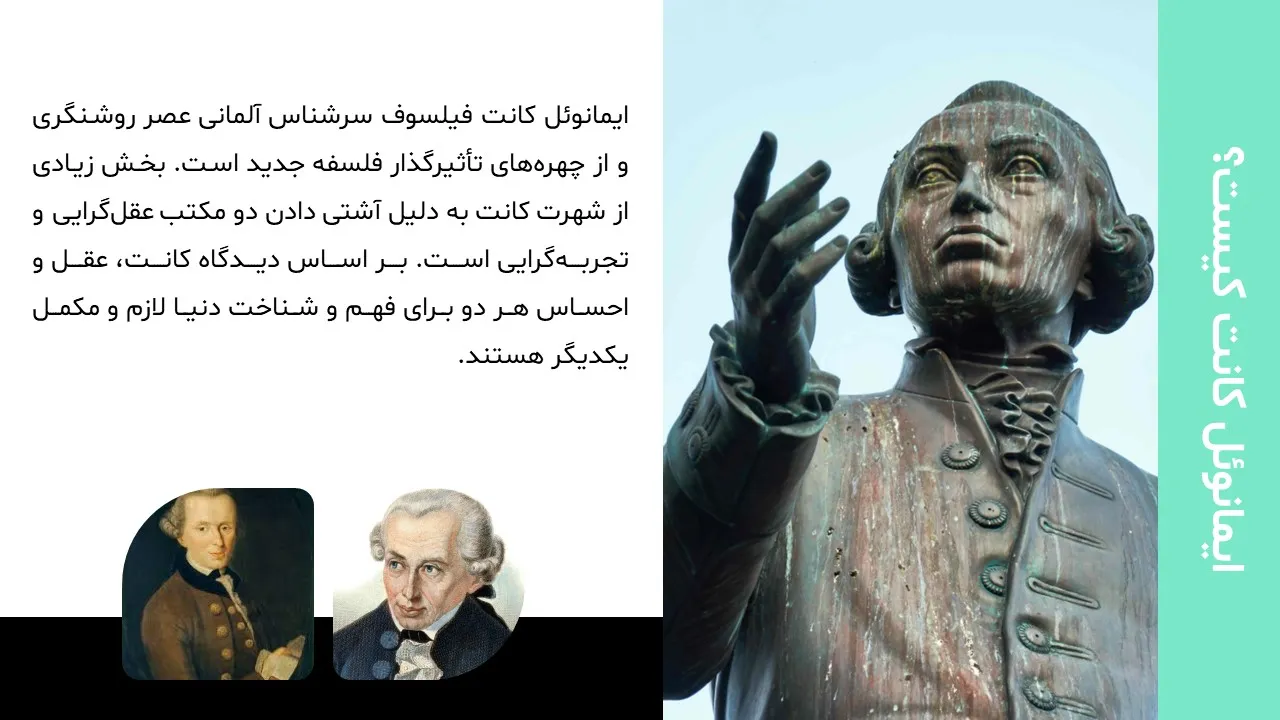 immanuel-kant-powerpoint-04 پاورپوینت ایمانوئل کانت
