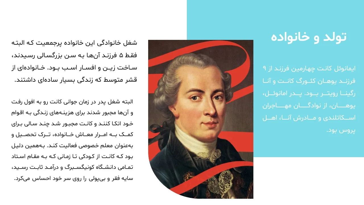 immanuel-kant-powerpoint-05 پاورپوینت ایمانوئل کانت