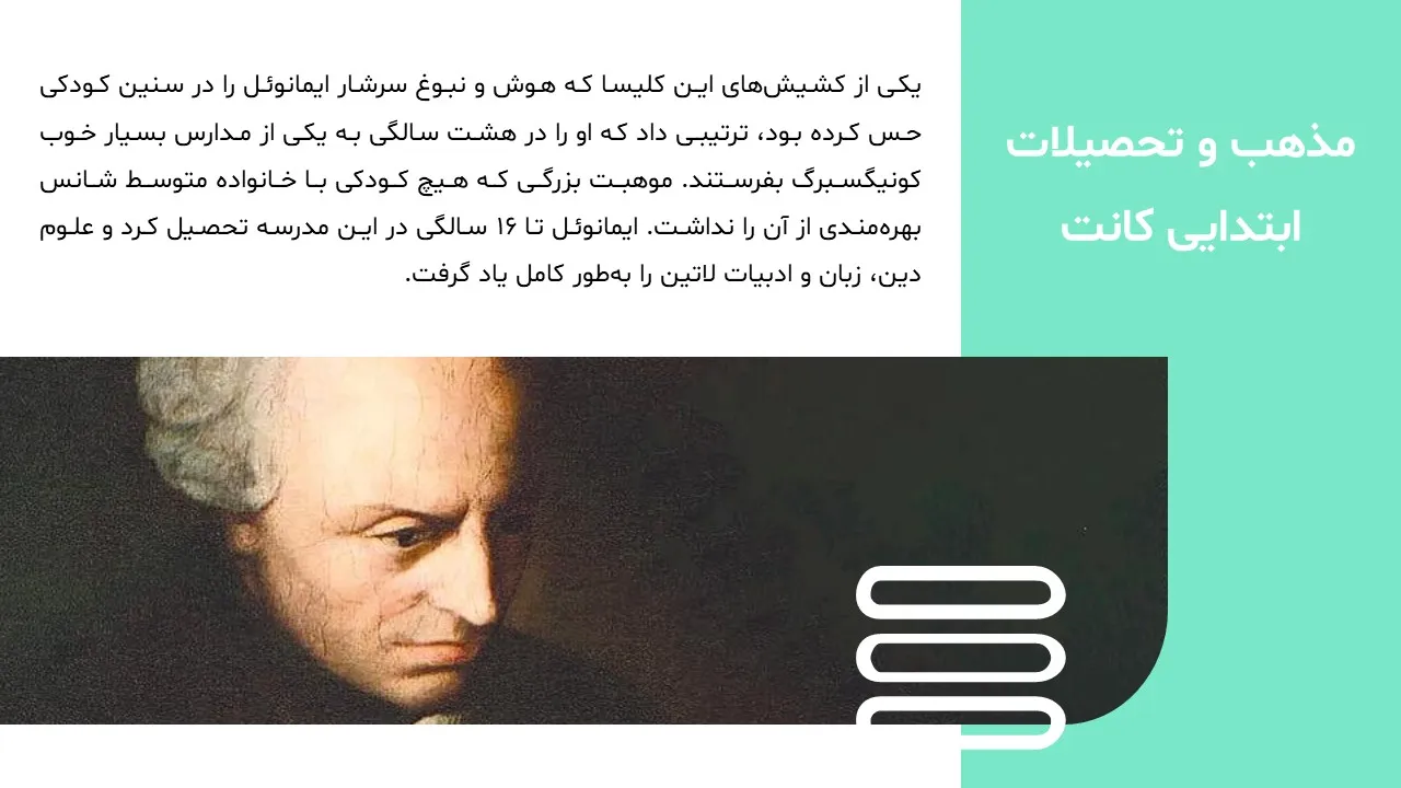 immanuel-kant-powerpoint-06 پاورپوینت ایمانوئل کانت
