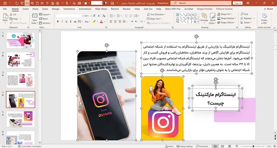 پاورپوینت اینستاگرام مارکتینگ
