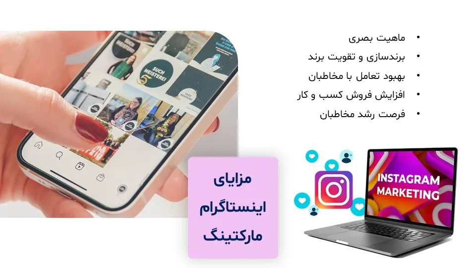 پاورپوینت اینستاگرام مارکتینگ