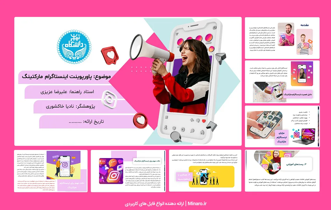 پاورپوینت اینستاگرام مارکتینگ