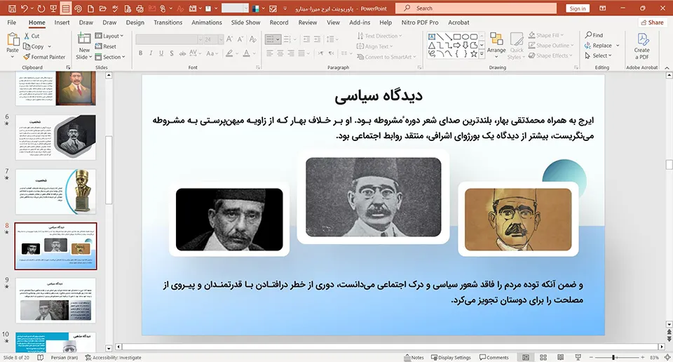 پاورپوینت ایرج میرزا