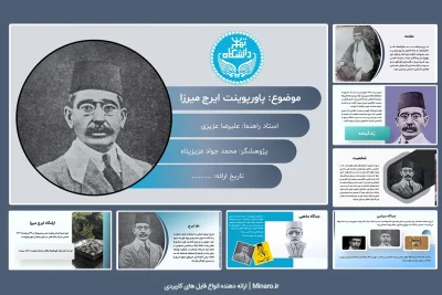 پاورپوینت ایرج میرزا