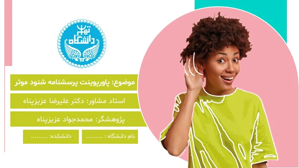 listening-questionnaire-powerpoint-003 پاورپوینت پرسشنامه شنود موثر