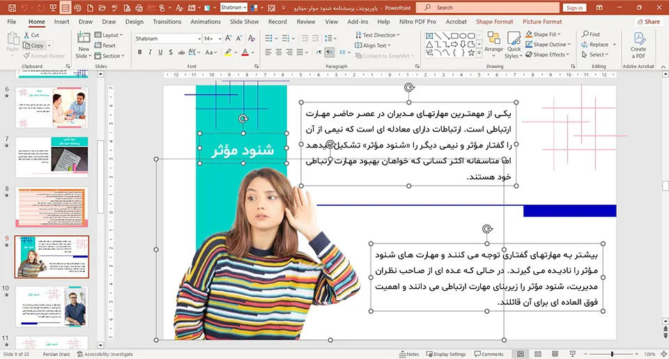 listening-questionnaire-powerpoint-02 پاورپوینت پرسشنامه شنود موثر