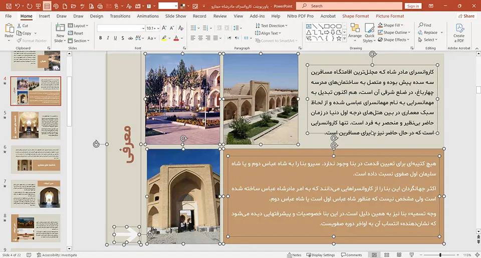 madar-Shah-caravanserai-powerpoint-02 پاورپوینت کاروانسرای مادرشاه