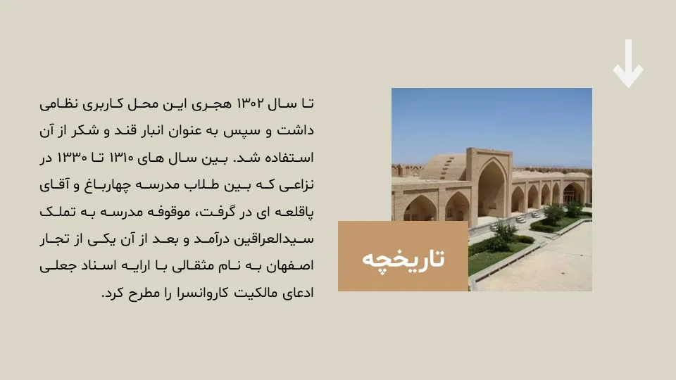 madar-Shah-caravanserai-powerpoint-10 پاورپوینت کاروانسرای مادرشاه