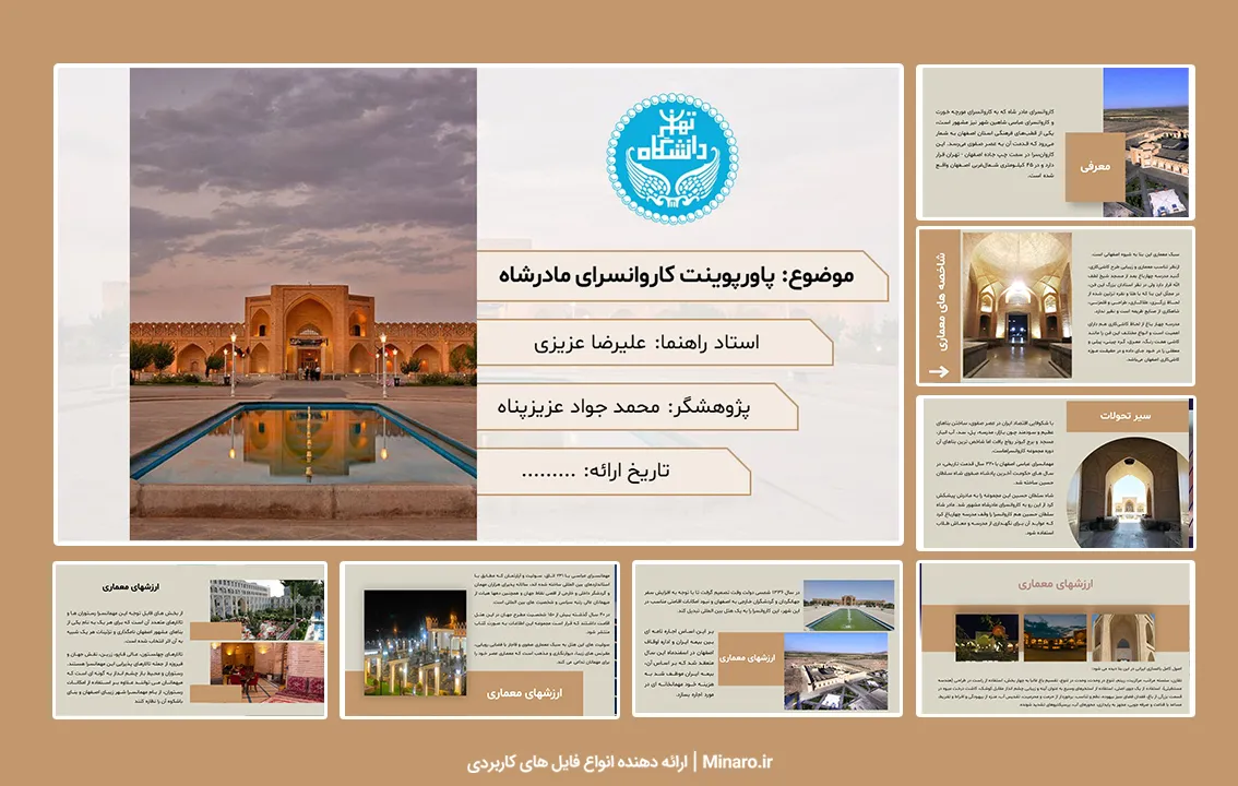 پاورپوینت کاروانسرای مادرشاه